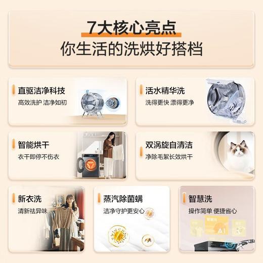海尔追光系列837 直驱精华洗 双涡旋自清洁XQG100-HBE837 商品图1
