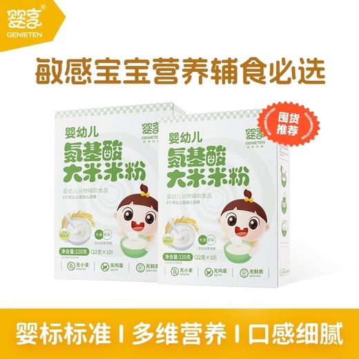 婴享米粉类合集 商品图0