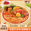 东北麻辣烫122g 商品缩略图0