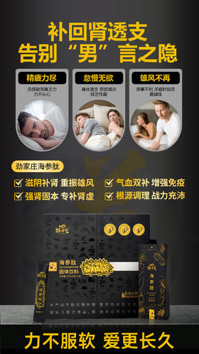 🔥夫妻双双补肾！干柴烈火不是梦