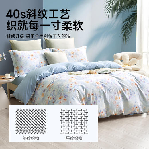 全棉印花拆件(夕雾) 商品图2