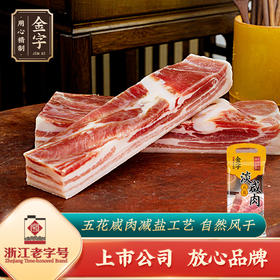 金字五花淡咸肉268g浙江特产家常菜上海咸肉