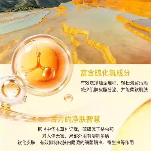 【新品】【购物先领券】【春游记 买一送一】敬修堂硫磺蛇胆控油净颜洁面乳100ml 油痘肌适用 商品图3