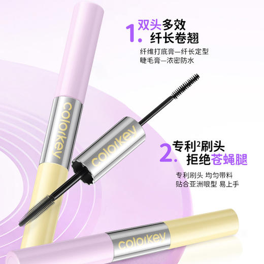 珂拉琪纤长卷翘双头睫毛膏(自嘲熊系列-纪念日百货门店同款166193412 商品图1