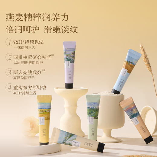 【宝玑米】润肤香氛护手霜 礼盒 商品图2