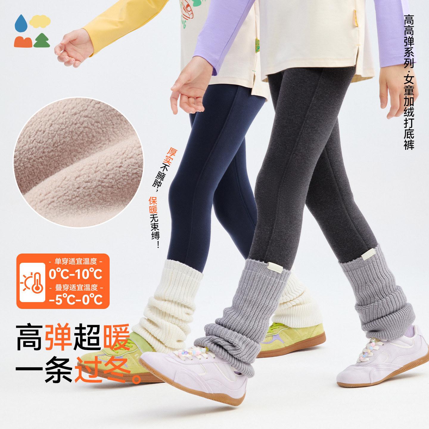 【女童加绒打底裤】森林棠25冬季新款高弹力加绒加厚贴肤保暖裤子62053004