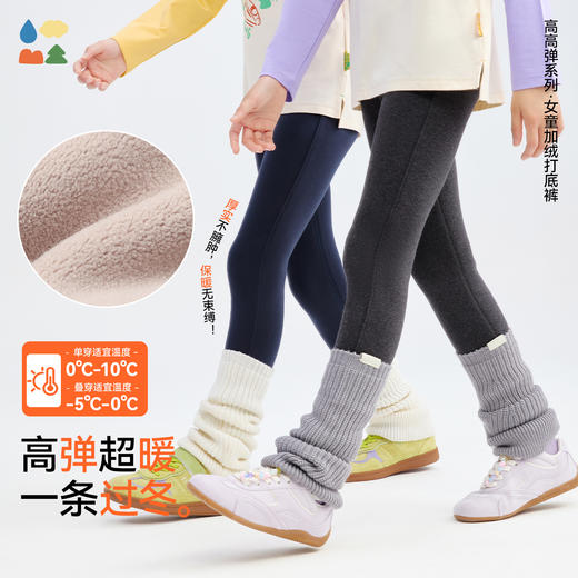 【女童加绒打底裤】森林棠25冬季新款高弹力加绒加厚贴肤保暖裤子62053004 商品图0