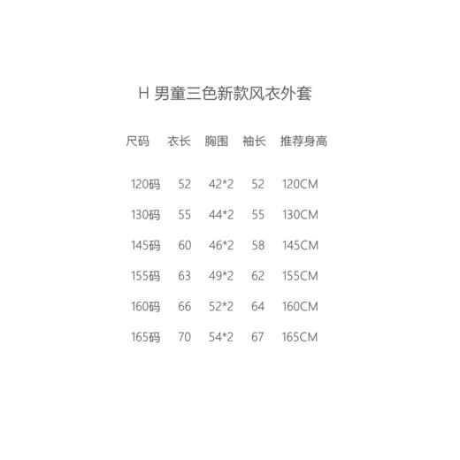 点此购买 120-165哈吉斯秋冬季中大童口袋款冲锋服秋冬款风衣外套 gl 332963 商品图14