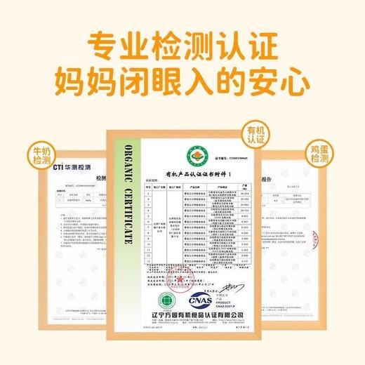 婴享米粉类合集 商品图4