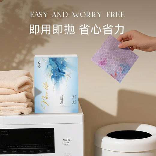 添妃多效洗衣片去污护色留香三效合一 商品图2