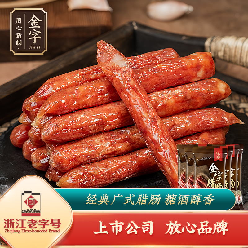 金字腊肠煲仔饭广式腊肠125g*6包
