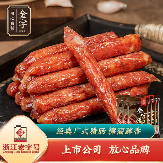 金字腊肠煲仔饭广式腊肠125g*6包 商品图0