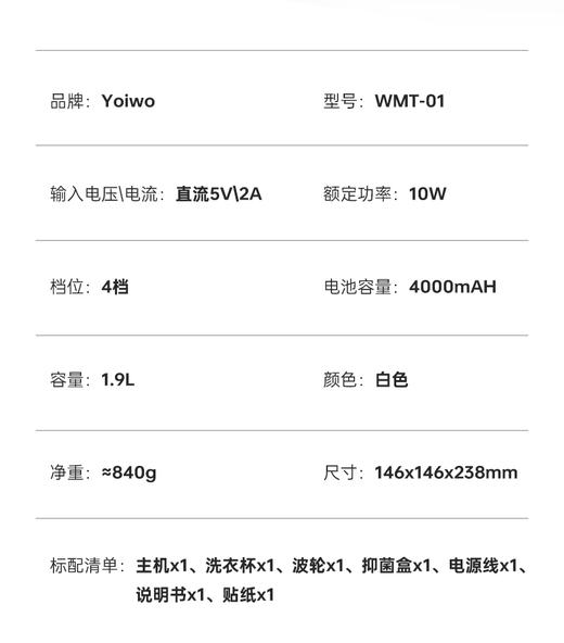 【全净抑菌洗衣杯】1.9L容量，单次可洗一件贴身内衣/三条轻薄内裤/三条宝宝口水巾/三双短袜，单次充电3小时支持20次清洗！PC材质杯体，注入抑菌成分，接触衣物无化学残留 商品图3