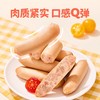 婴享肉肠类合集 商品缩略图2