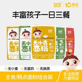 婴享面粉类合集