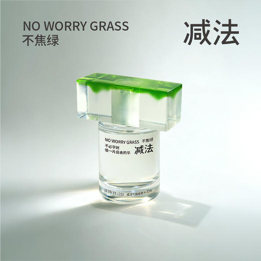 减法自然之息系列香水：艾未满｜茶醒了｜不焦绿｜很柑净｜白棉花30ml 商品图2