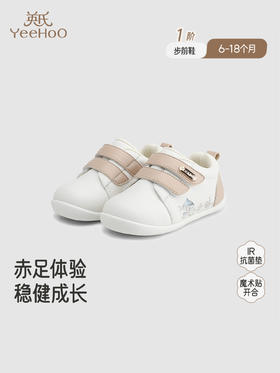 英氏幼童鞋子婴儿学步前鞋宝宝抗菌魔术贴防滑软底YFXHJ3R101A