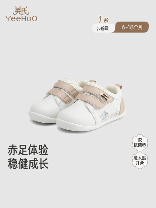 英氏幼童鞋子婴儿学步前鞋宝宝抗菌魔术贴防滑软底YFXHJ3R101A 商品图0