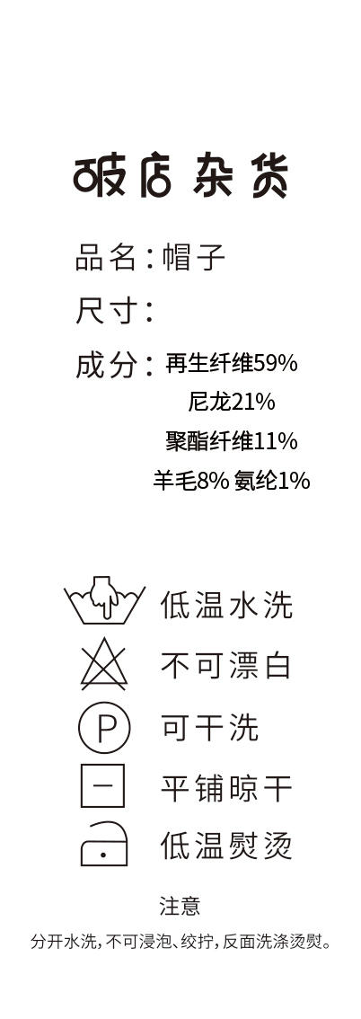 简约抽绳冷帽针织帽-纪念日百货门店同款165199978 商品图6