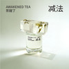 减法自然之息系列香水：艾未满｜茶醒了｜不焦绿｜很柑净｜白棉花30ml 商品缩略图1