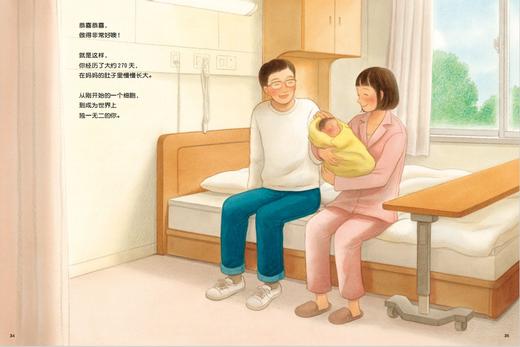 《你在妈妈肚子里的时候》精装一册  3-8岁   和孩子一起回顾不可思议又令人期待的10个月 入选探照灯童书榜5月十大翻译童书和绘本（2025年）和《父母必读》2025年童书排行榜暑期书单 商品图3