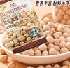 100包 盐炒鹰嘴豆 约5克/包 A-5381 商品缩略图1