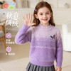 贝贝怡秋冬新款女童仿貂绒渐变毛衣中大童柔软亲肤休闲打底线衫甜美毛衣ZB3ES076 商品缩略图2