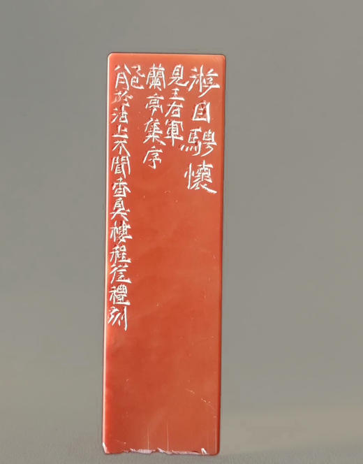 “游目骋怀” 特别合作定制印章 程从礼 中书协会员、篆刻家 商品图9