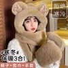 【新品！保暖3合1】小熊帽子围巾手套三件套 秋冬季保暖毛绒加厚仿兔毛可爱米奇护耳帽 商品缩略图0