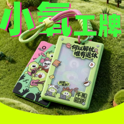 氧气音乐节工牌卡套 商品图0