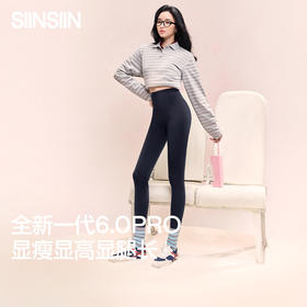 SIINSIIN轻暖鲨鱼裤秋冬款|三种厚度可选，锁温保暖，高弹不紧绷