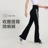 【限时秒】YOGACODE【火树银花系列】大码瑜伽喇叭裤女秋冬梨型身材显瘦健身裤微喇长裤DWL225607 商品缩略图0