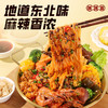 东北麻辣烫122g 商品缩略图1