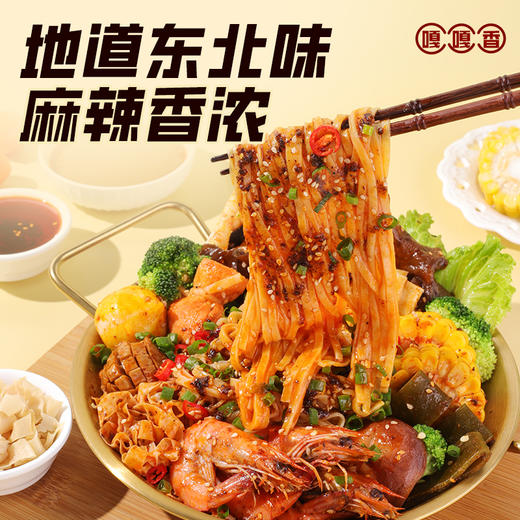 东北麻辣烫122g 商品图1
