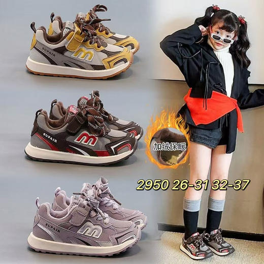 简尼卡二棉2950  26-31 32—37码 商品图0