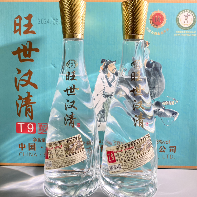 旺世汉清（清香型53度）