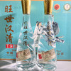 旺世汉清（清香型53度） 商品缩略图0