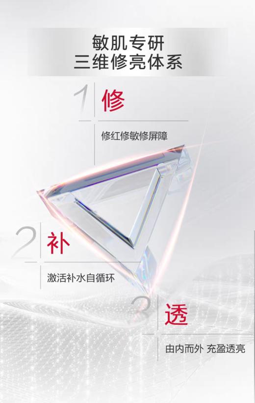 薇诺娜舒敏特护超值套装 商品图6