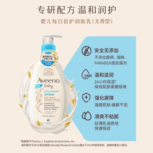 Aveeno艾惟诺婴儿每日倍护润肤乳(无香味) 商品图4