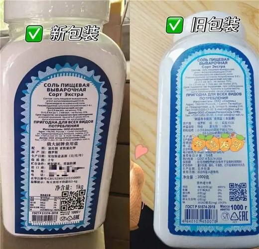 29.9抢3罐共6斤，俄罗斯原装进口ABC牌低钠无碘盐 颗粒均匀 洁白纯净 低钠无碘炒菜自然提鲜基地直邮 商品图2
