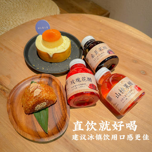 云南高原花果醋 鲜采花果酿制  配料干净 一口惊艳浓郁的花果香甜口感 大朋友和小朋友的饭搭子 商品图4