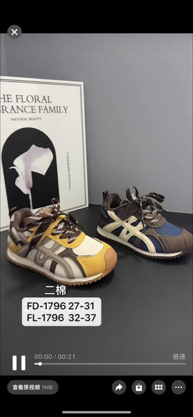 福德隆二棉1796  27-31 32—37码