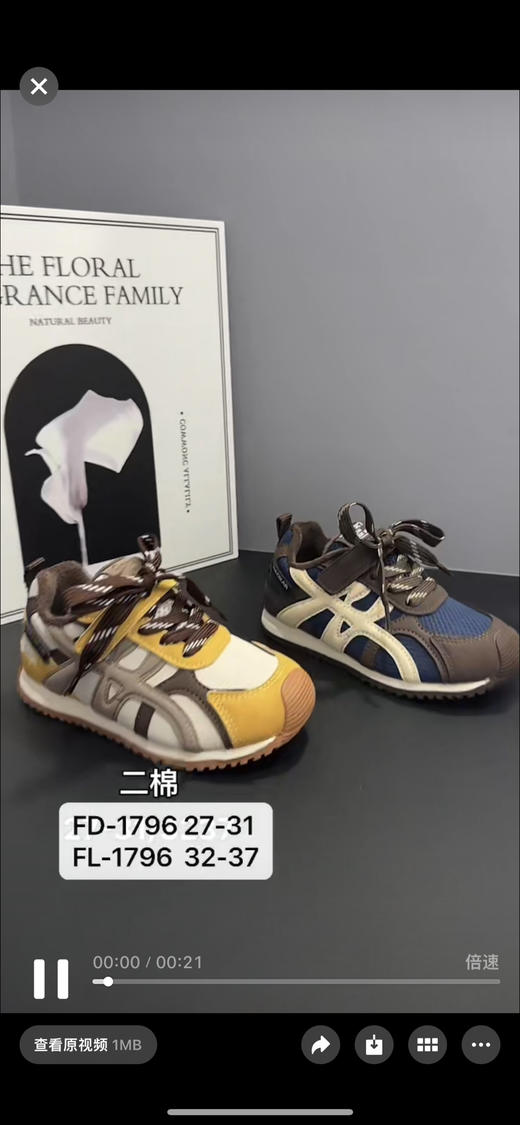 福德隆二棉1796  27-31 32—37码 商品图0