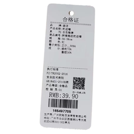 拼接格纹前进帽帽子-纪念日百货门店同款165497692 商品图5