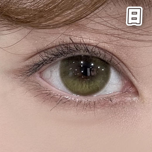 #糯糯青山 绿色 14.2mm【10片装】国产精品 / 日抛 商品图1