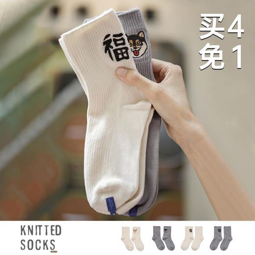 马登女装休闲可爱猫狗针织福气袜秋季排汗舒适中筒袜透气外穿袜子 商品图0