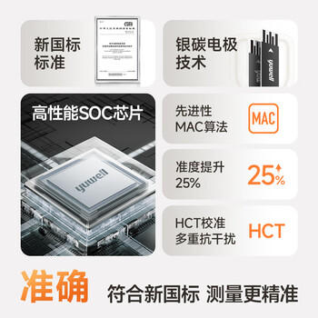 鱼跃（Yuwell）580血糖仪医用级家用检监测语音播报金榜 【仪器+100支试纸套装】 商品图3