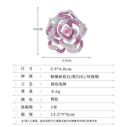 重工奢华彩宝玫瑰花胸针，高级感轻奢山茶花西装大衣胸花配饰别针LY-M-366 商品图1