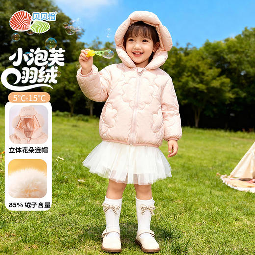 贝贝怡秋冬新款女童短款羽绒服户外防风轻暖羽绒服外套ZB4ES060 商品图2