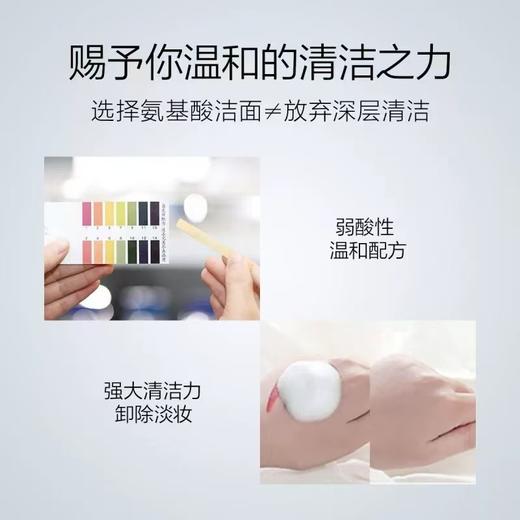 [买一送一] 珀莱雅氨基酸洗面奶 深层清洁毛孔洁面乳泡沫女男士 商品图4